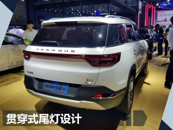 昌河汽车首款7座SUV-Q7正式发布 将明年上市