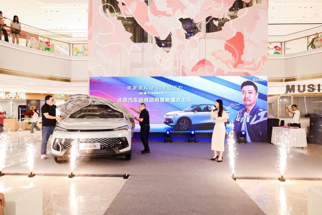 售价9.99-13.19万元 北京汽车新魔方武汉区域正式上市