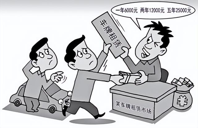 揭秘：北京车牌租赁市场黑中介惯用骗局伎俩！