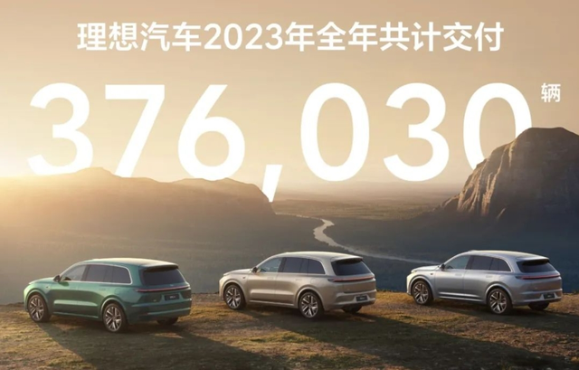 30家车企2023年销量一览：比亚迪狂卖302万辆，理想暴增1.8倍