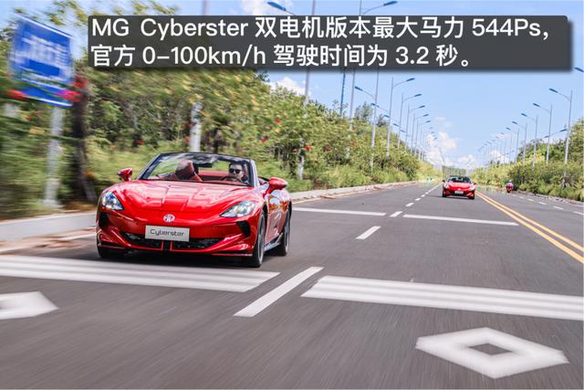电动化时代的Roadster 试驾体验MG Cyberster