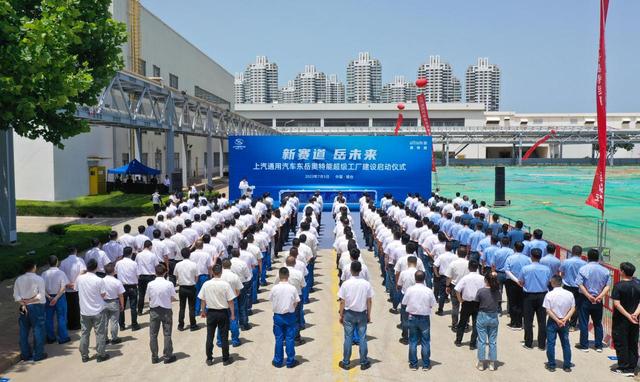 烟台新能源汽车产业提速升级 上汽通用汽车东岳奥特能超级工厂在黄渤海新区启动建设