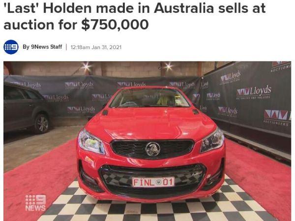 澳洲制造的“最后一辆”霍顿汽车以75万澳元拍出