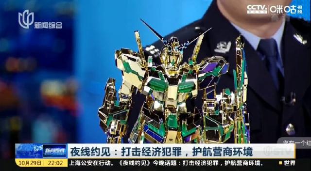 上海警方再秀“电镀金色觉醒独角兽”Mega Size限量款高达