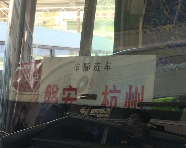 春节后磐安首辆开往杭州班车发出！附最新跨县班车时间表