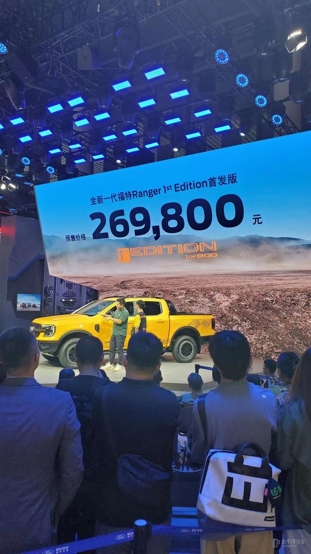 2023成都车展：福特Ranger开启预售 预售价26.98万元