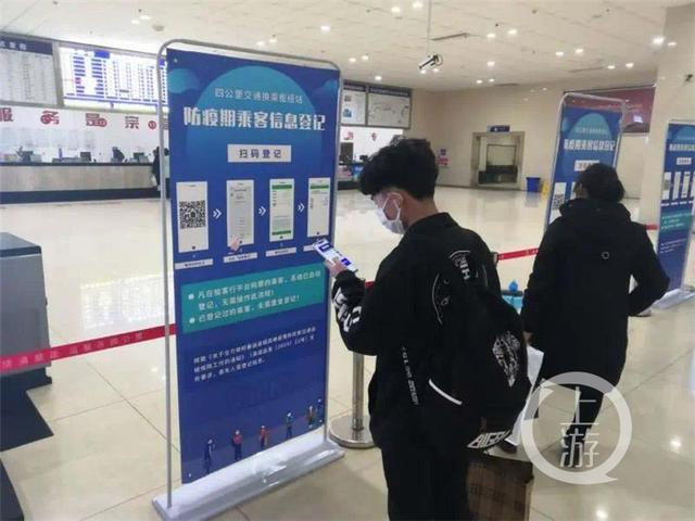 最新！重庆主城汽车站线路表来了 四公里枢纽站、茶园江南枢纽站均已恢复运营