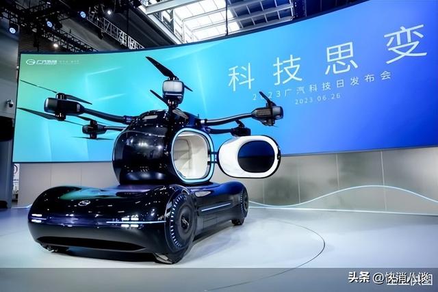广汽集团首次对外公开展示飞行汽车项目“GOVE”，完成全球首飞，车企开始“卷”上天