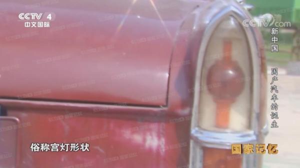 涨知识！新中国第一辆轿车原来不是红旗轿车？