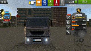 一款模拟在手机上开卡车的手游：卡车模拟器2018年