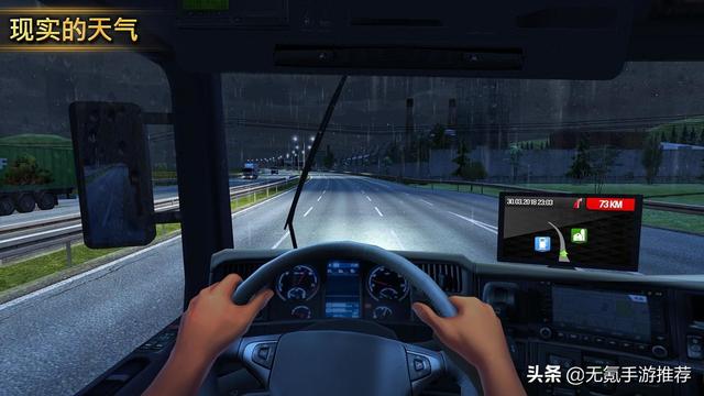 一款模拟在手机上开卡车的手游：卡车模拟器2018年