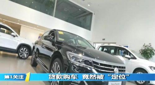 长春瑞德上海大众汽车4S店买车，必须花2850元买GPS？