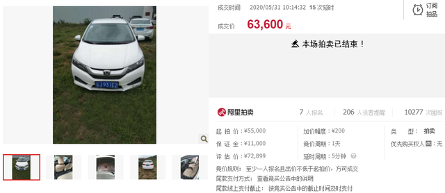 拍卖成功！广东省江门市粤J931E2本田小型小汽车，成交价63,600元