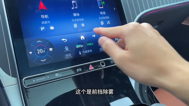 奔驰GLC功能讲解-四区空调使用方法#奔驰功能讲解