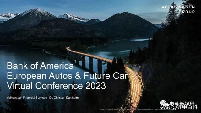 大众汽车2023出行战略与路线图