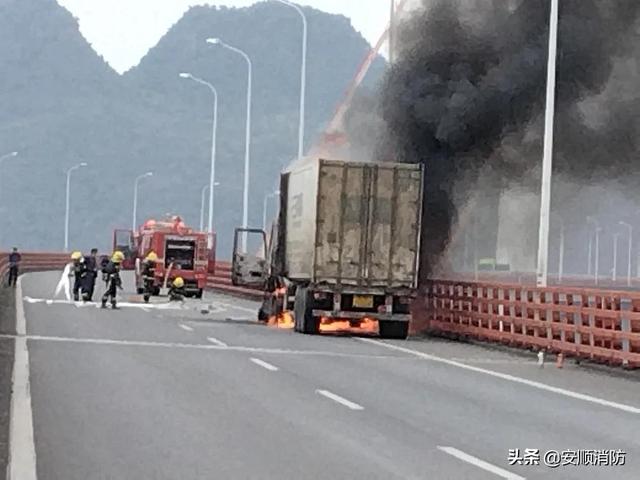 浓烟滚滚！关岭坝陵河大桥上冷链运输车自燃，所幸无人员伤亡