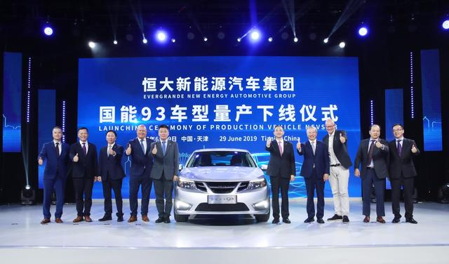 “电动版萨博”量产天津下线恒大“造车梦”正在成为现实