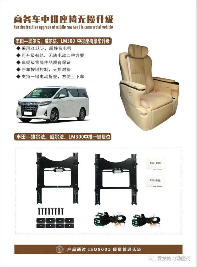 ​河南垚舜汽车配件有限公司携自有爱龙威电动座椅参展第20届郑州展