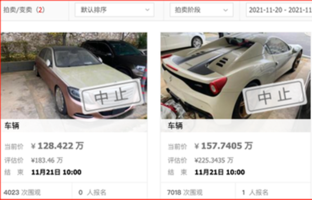 贵州00000车牌法拉利被拍卖，起步价157万，因为原车主却没人敢买