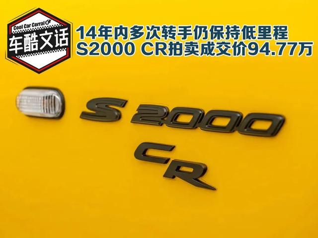 本田S2000：十几年的本田卖了90多万？这是啥“冤种车”
