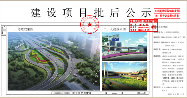 燕郊西出口、京秦高速...大批改造项目实施！