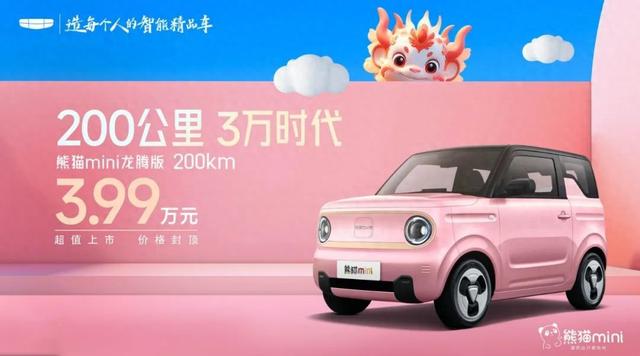 长安Lumin降1.2万、熊猫mini才3.99万，微型电车能否以价换量？