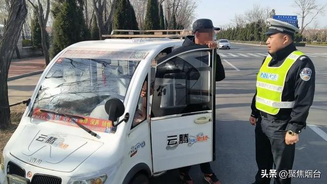龙口低速电动车载客被问政曝光之后，当地警方开展整治行动
