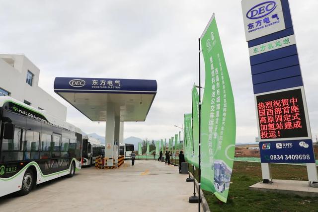 东方电气助力西昌市燃料电池汽车示范项目“氢”装上阵
