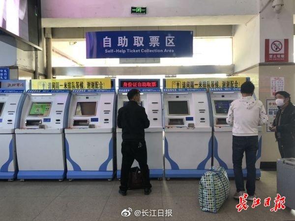 武汉4家客运站开通运营75条班线，旅客可网上或自助购票