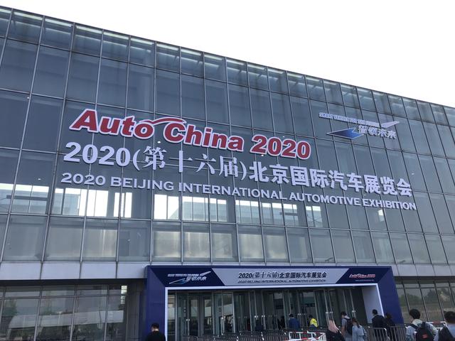 观致全新“里程碑”Milestone概念车北京车展重磅首发