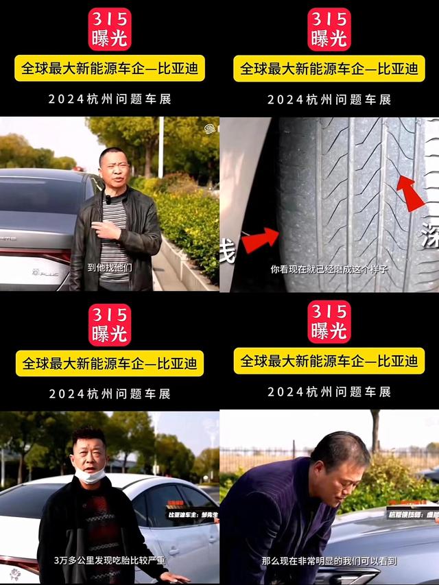 第十三届中国杭州问题车展揭幕，投诉排行榜：第一名：华晨宝马！