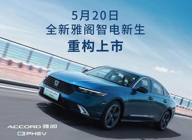 广汽本田5月销量超5.4万辆，同比增长15.5%