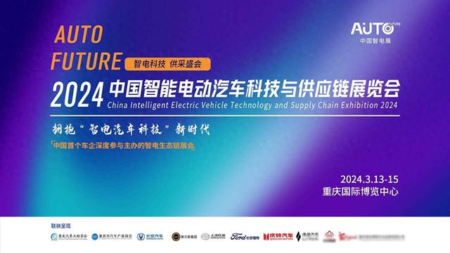 大江亚普邀您参观2024中国智能电动汽车科技与供应链展览会