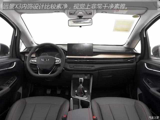 远景X3：5万多的中国品牌SUV，经济实惠就是它了！