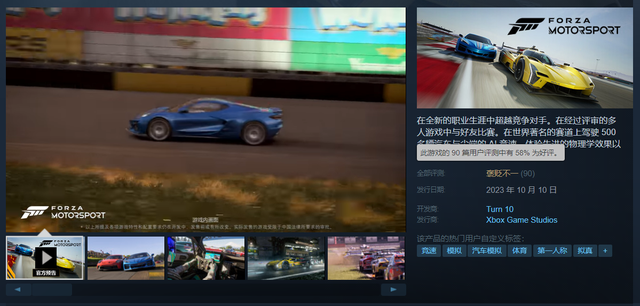 微软赛车游戏《Forza Motorsport极限竞速》正式发售