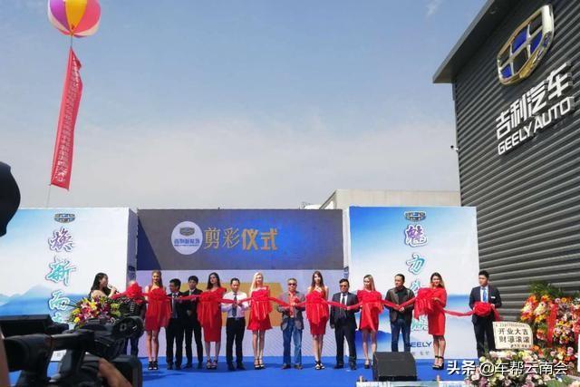 云南首家吉利新能源4S店 经开区开启来“电”生活