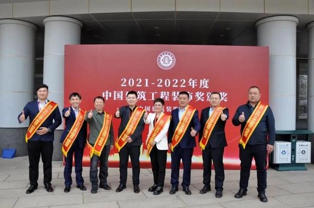 祝贺滨州建筑装饰企业夺得21项国家级“中国建筑工程装饰奖”