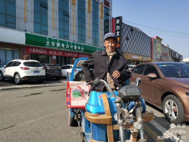 81岁的他骑着电动三轮车，来土左供电分局看我