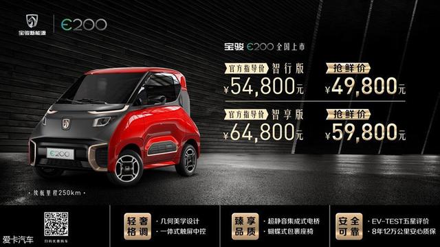 微型纯电动小车 续航250km 宝骏E200售5.48万元起