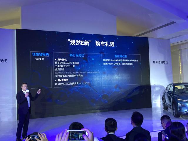跑得最远的合资纯电动车登场，北京现代昂希诺纯电动17.28万起售