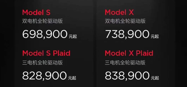 近30万！特斯拉新款Model 3价格不降反涨，还值得买吗？