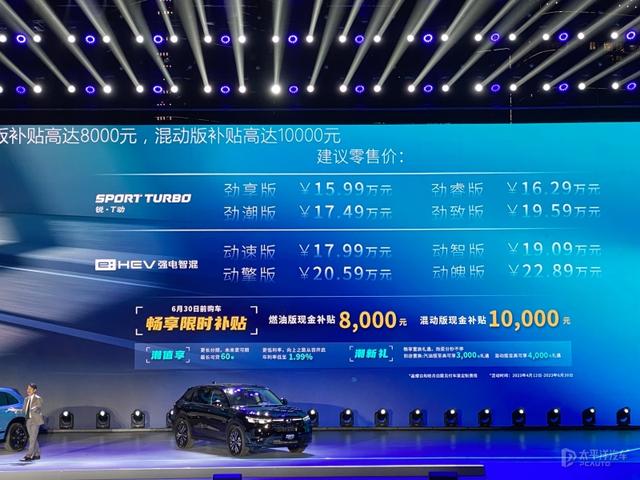 东风本田HR-V正式上市 售价15.99-22.89万元