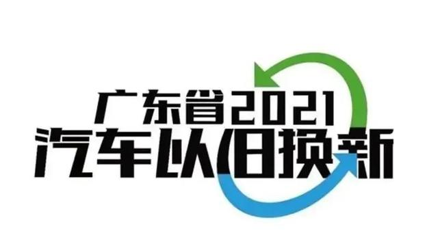 广东省车辆报废补贴，正规汽车报废能拿多少钱？