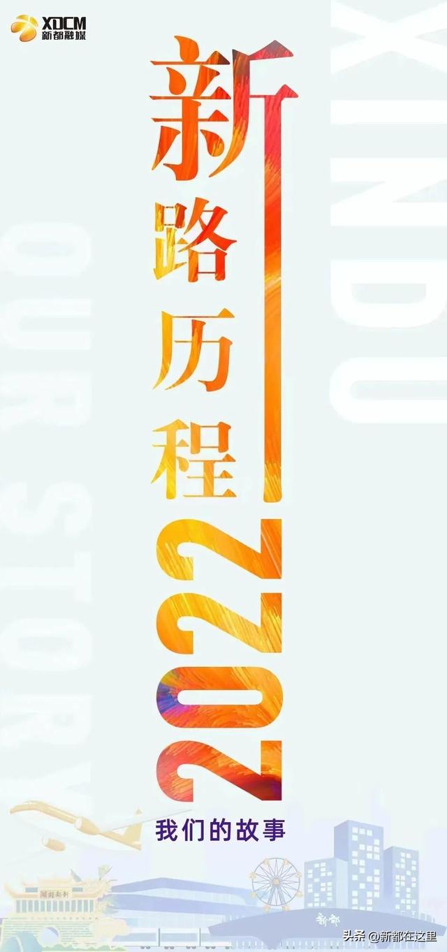 【最新】新都动车春节时刻表