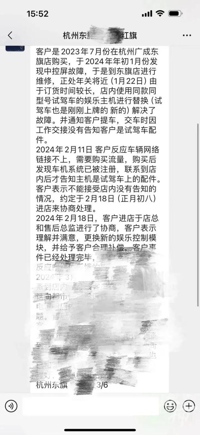 杭州男子新车开半年屏幕不亮，4S店换个配件还是二手的！媒体联系售后经理，最新回应来了