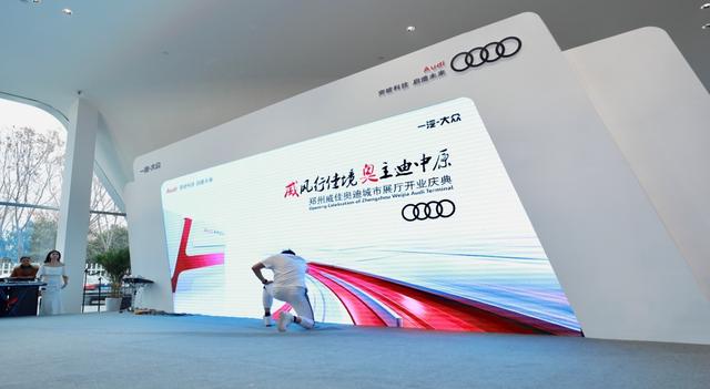 河南威佳汽车集团第130家专营店郑州威佳奥迪隆重开业