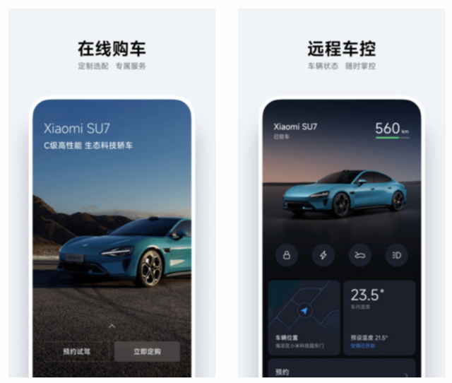 小米汽车App安卓版上架各大应用商店，为发布SU7车型铺路