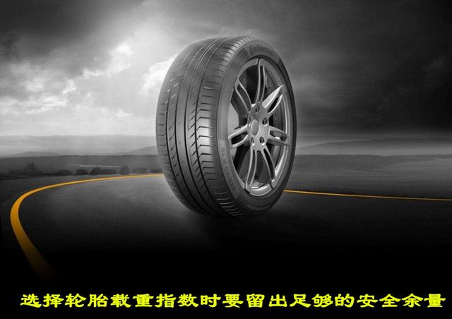 什么是轮胎的载重指数和速度等级？如何选择这两个参数？