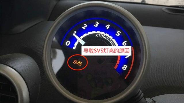 汽车上的SVS灯是什么意思？如何预防发动机故障？