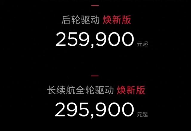 新款特斯拉Model 3上市，纯电续航能力提升，售价25.99万-29.59万